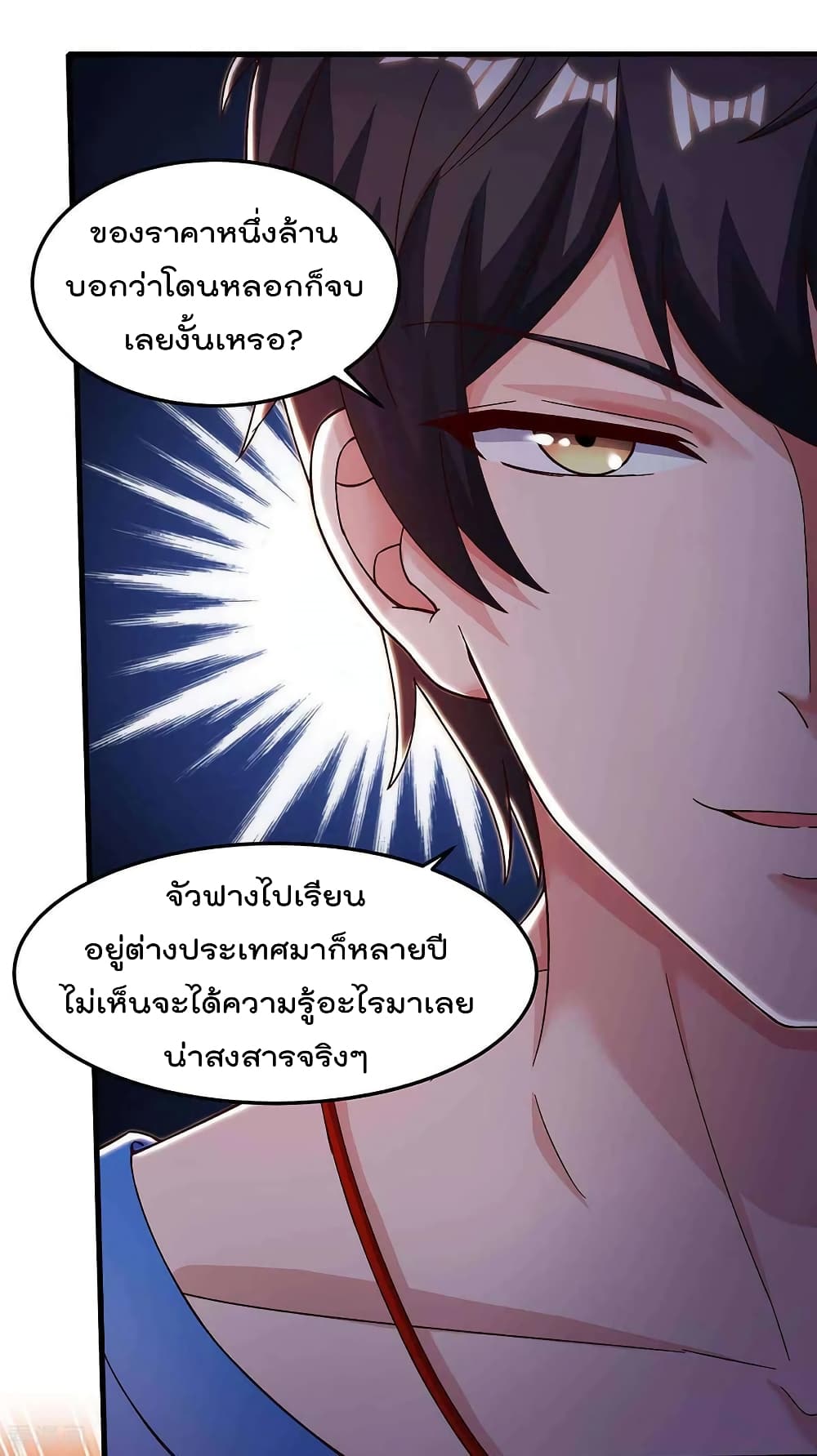 Rebirth Abandoned Less Return การเกิดใหม่ของจักรพรรดิเซียน 120-120