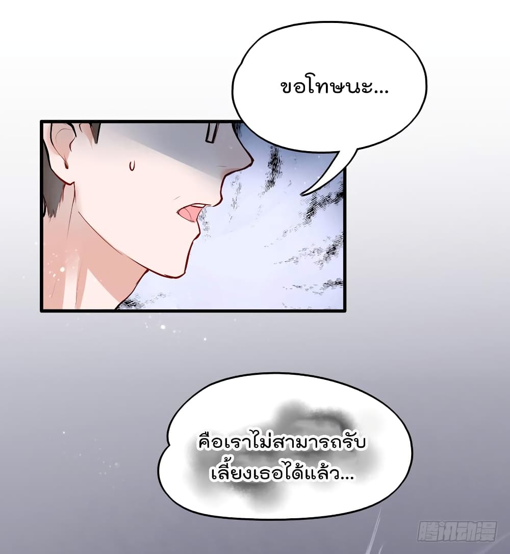 Hello Sweetie คนนี้ฉันจอง 7-7