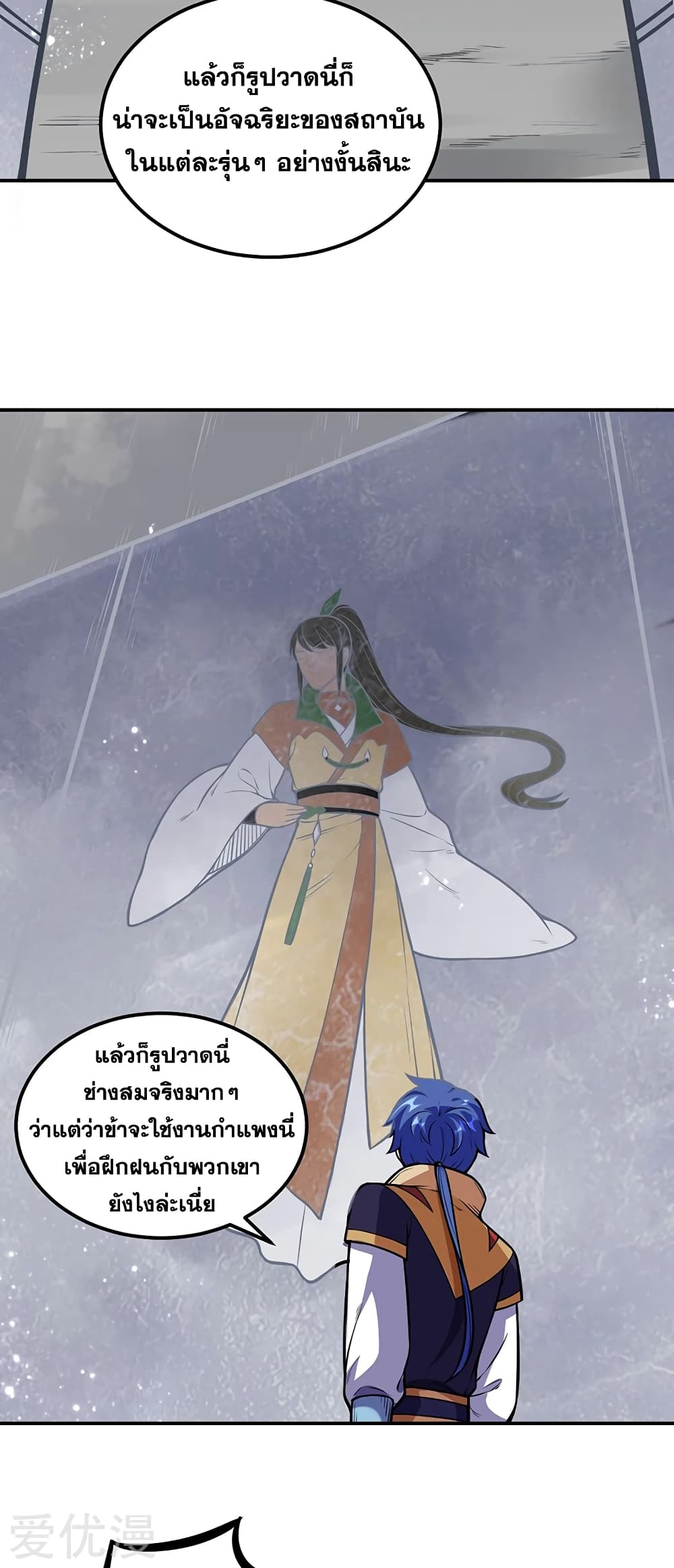 WuDao Du Zun 227-227