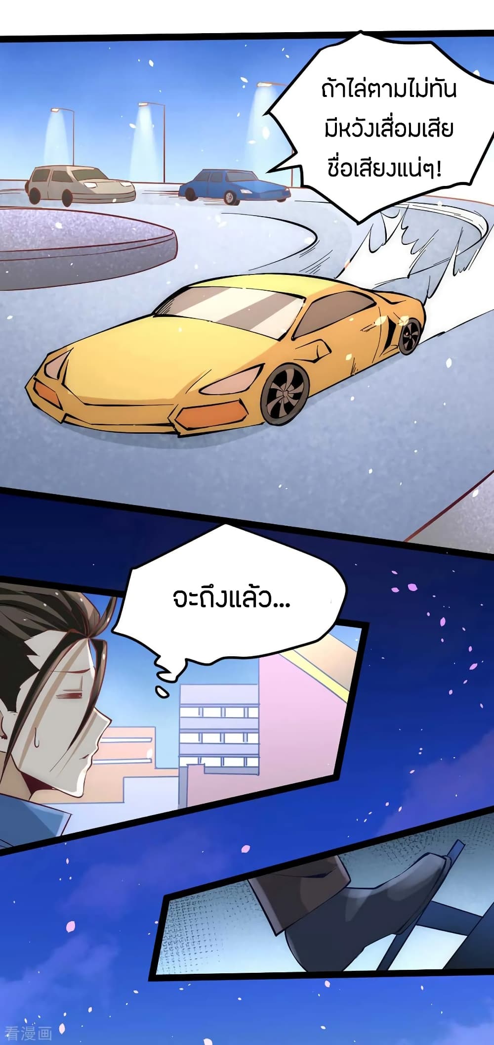 God Emperor of The City มหาเทพเซียนแห่งนคร 114-114