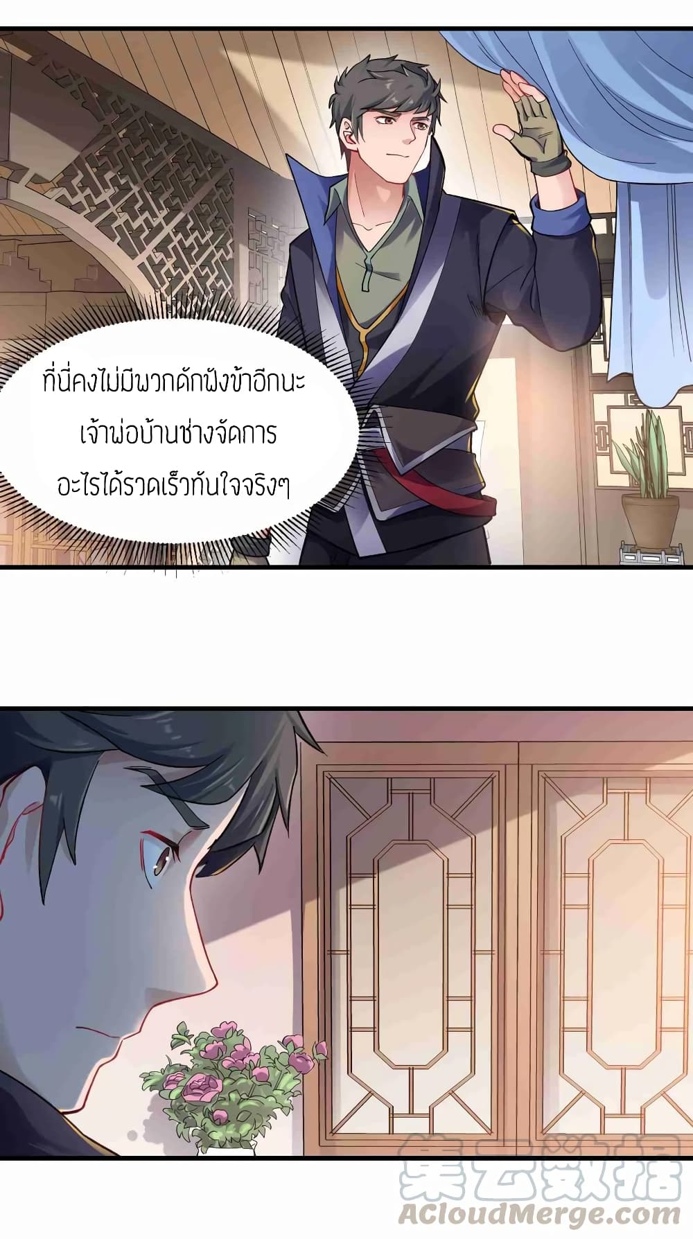 Super Warrior in Another World ทหารเซียนไปหาเมียที่ต่างโลก 60-60