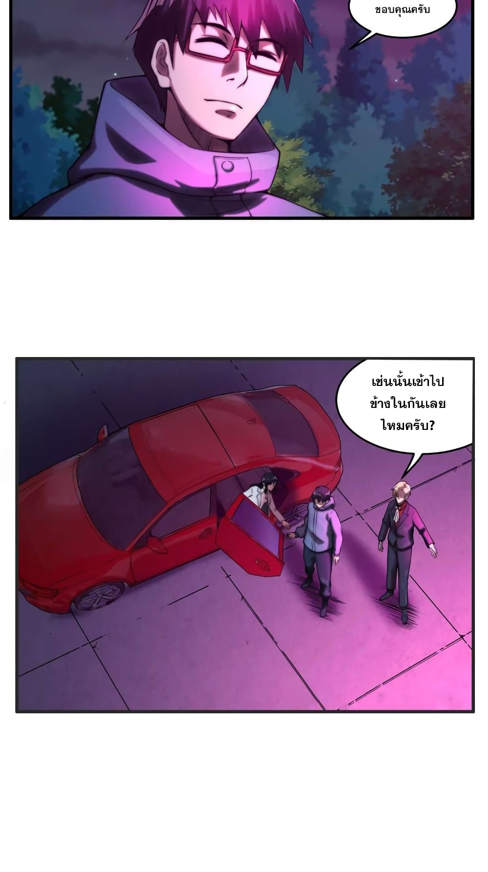 Rebirth of the Urban Immortal Emperor 6-6