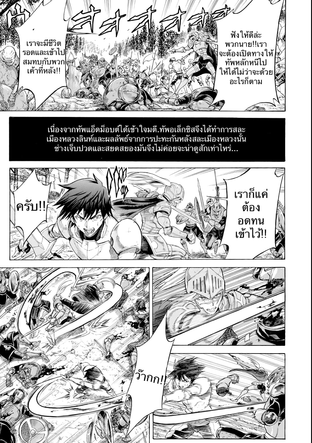 Alexis Teikoku Kouryuuki 3-อารัมภบท (3)