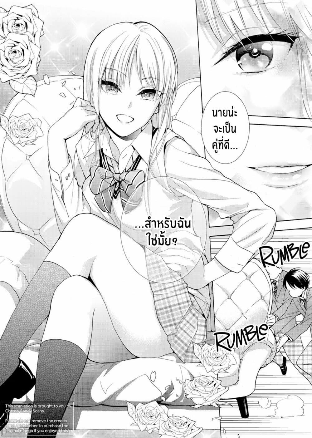 Ichijou Karen wa Yuuwakusuru อิจิโจ คาเรน ผู้เเสนยั่วยวน 1-1
