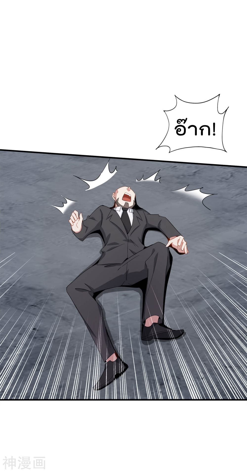 The Cultivators Chat Group in The City กลุ่มแชทเซียนสุดเกรียนแห่งนคร 5-5