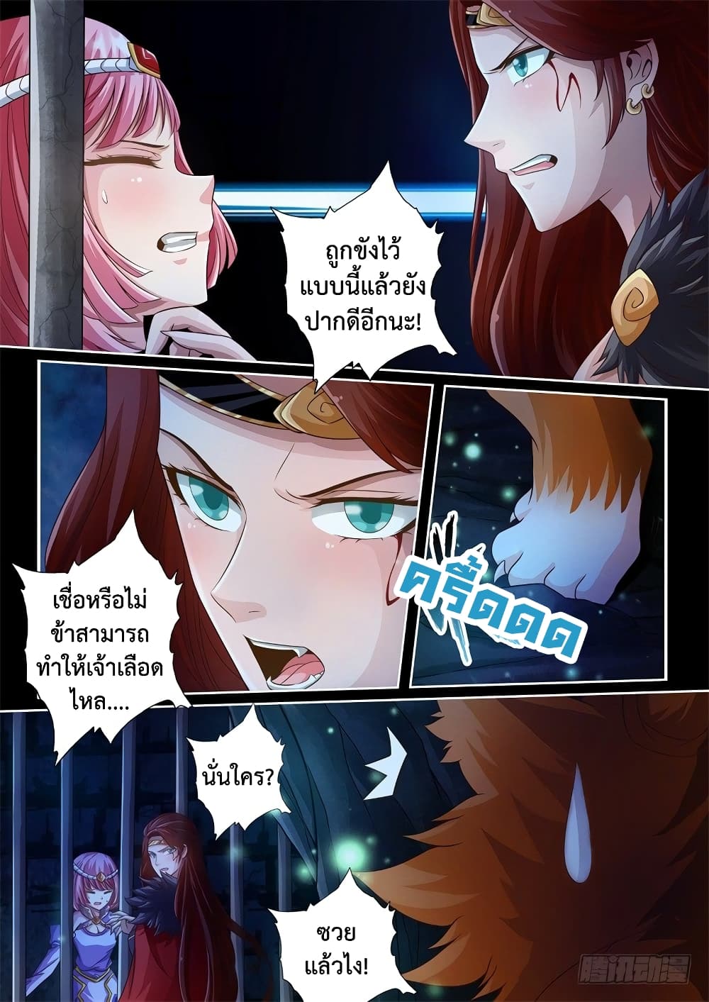 The Legend of Seven Leaves 45-45