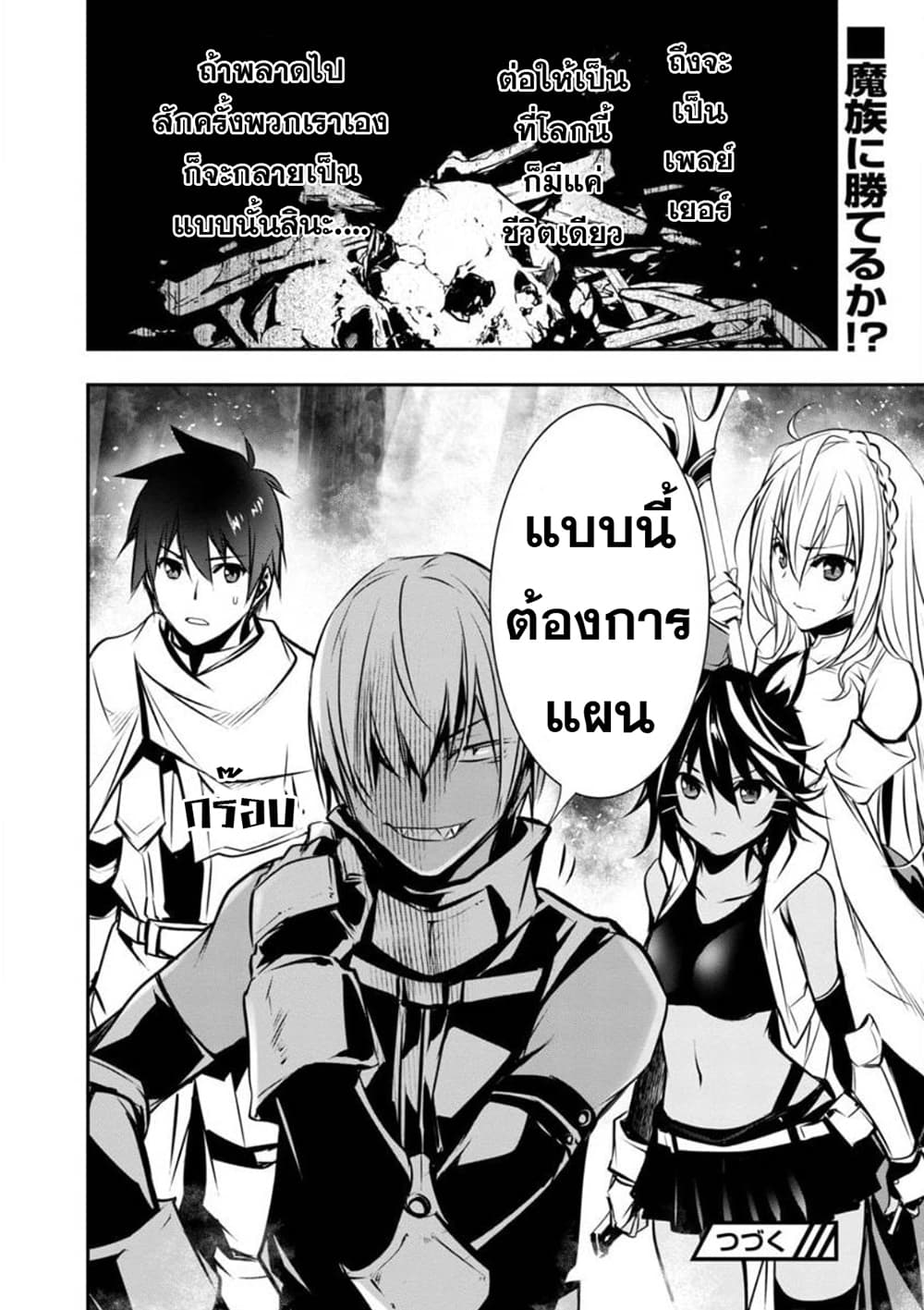 Isekai NTR 7-7