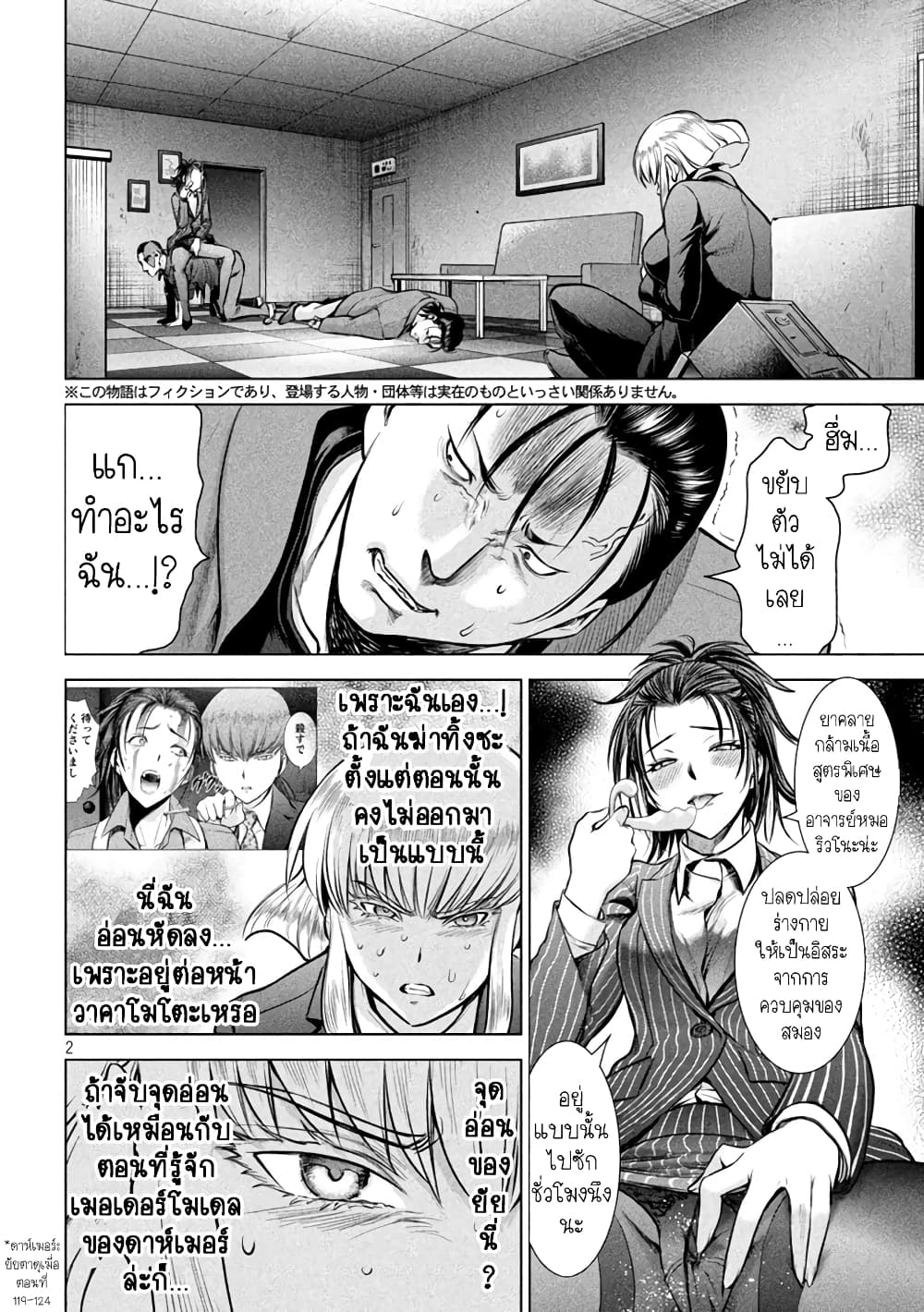 Satanophany 149-เท็ด บันดี
