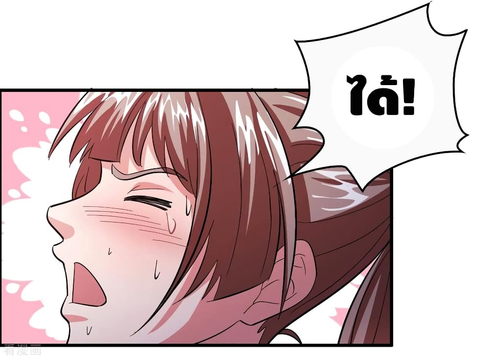 Become God Merchant in The Other World ข้ามต่างโลกเพื่อเป็นพ่อค้าเทพสุดมั่งคั่ง 103-103