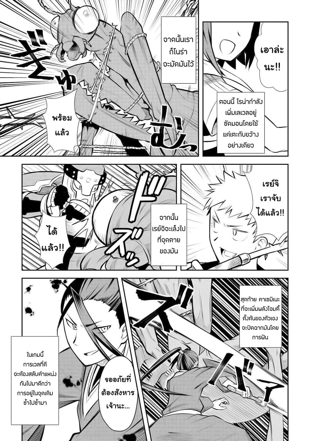 Toaru Ossan no VRMMO Katsudouki 56-56