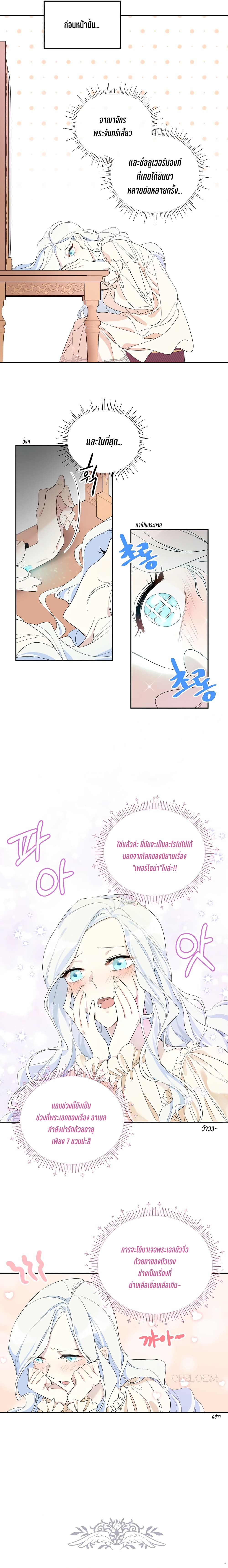 I Became the Hero's Mom 1-1