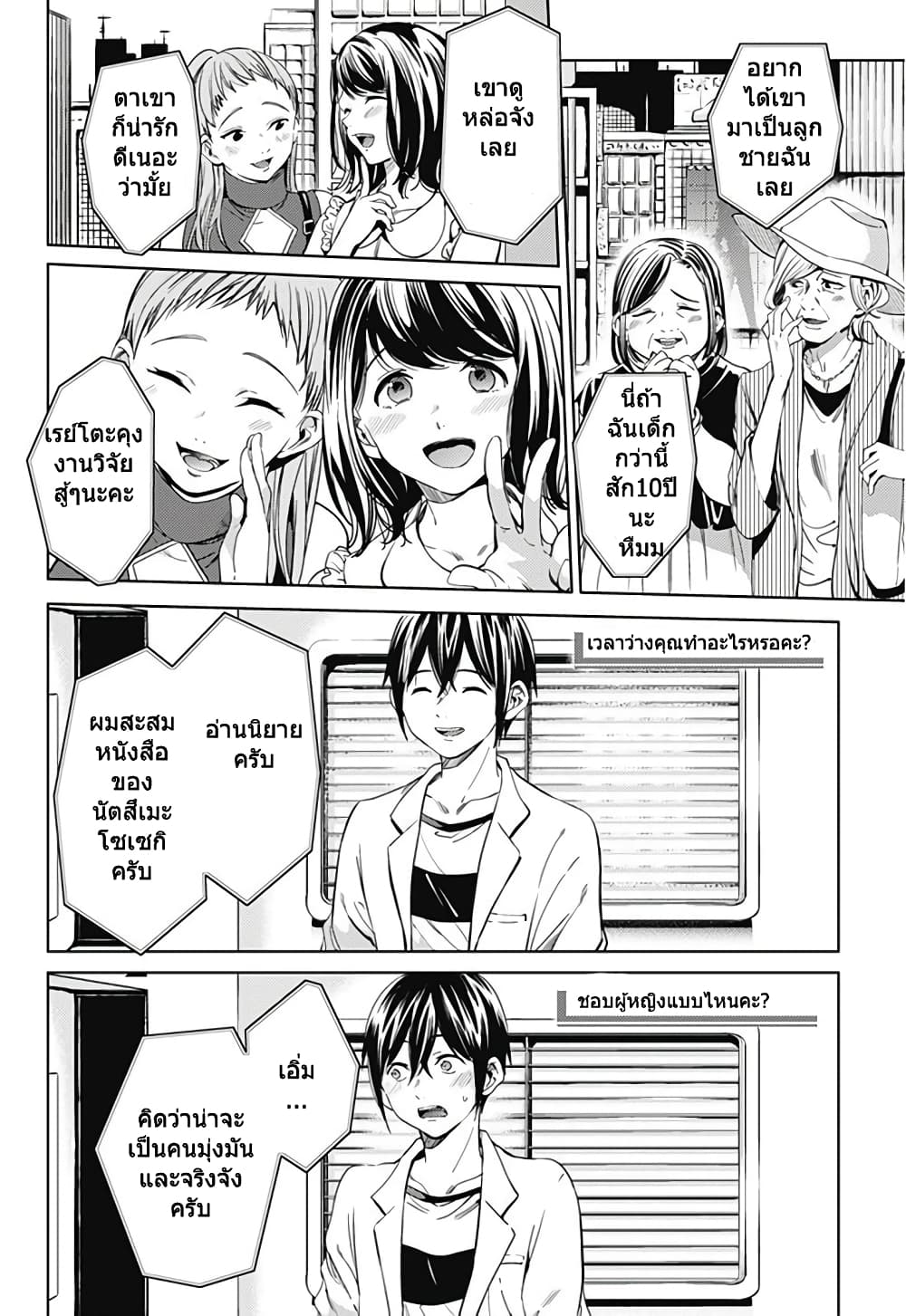 World's End Harem 20-20