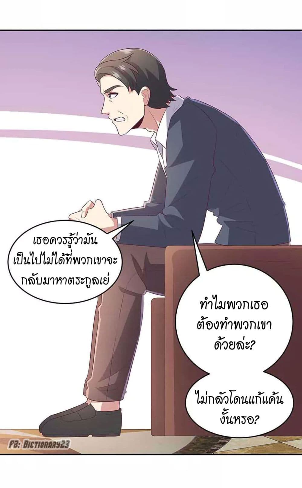 The Super Doctor From 2089 79-79