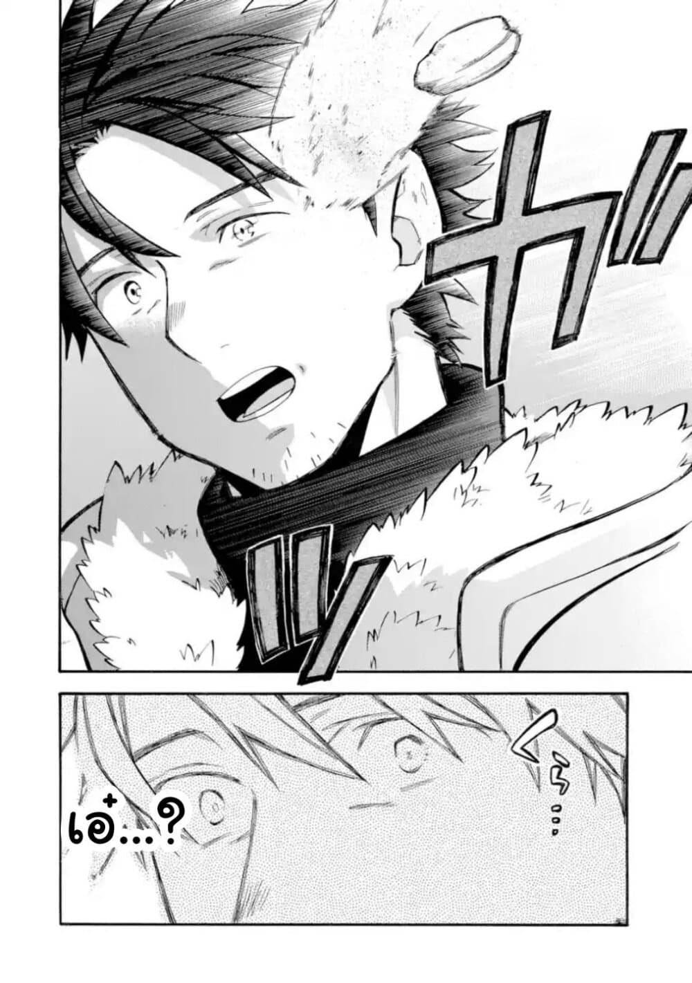 Ossan Boukensha Kein no Zenkou 21-21