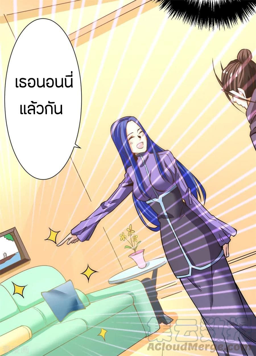 God Emperor of The City มหาเทพเซียนแห่งนคร 54-54