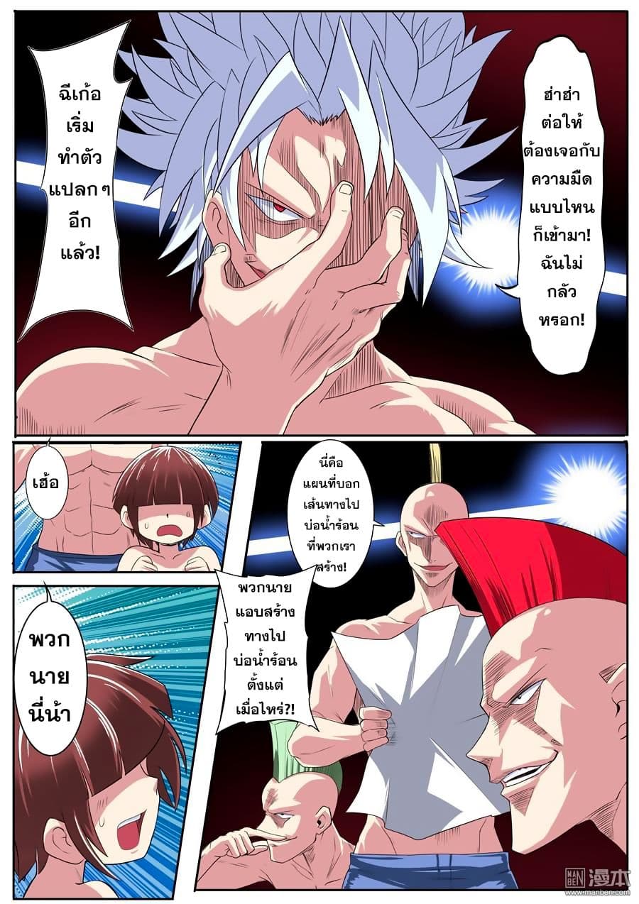 Hero? I Quit A Long Time Ago ฮีโร่น่ะหรอ? ฉันเลิกเป็นมานานแล้ว 89-89