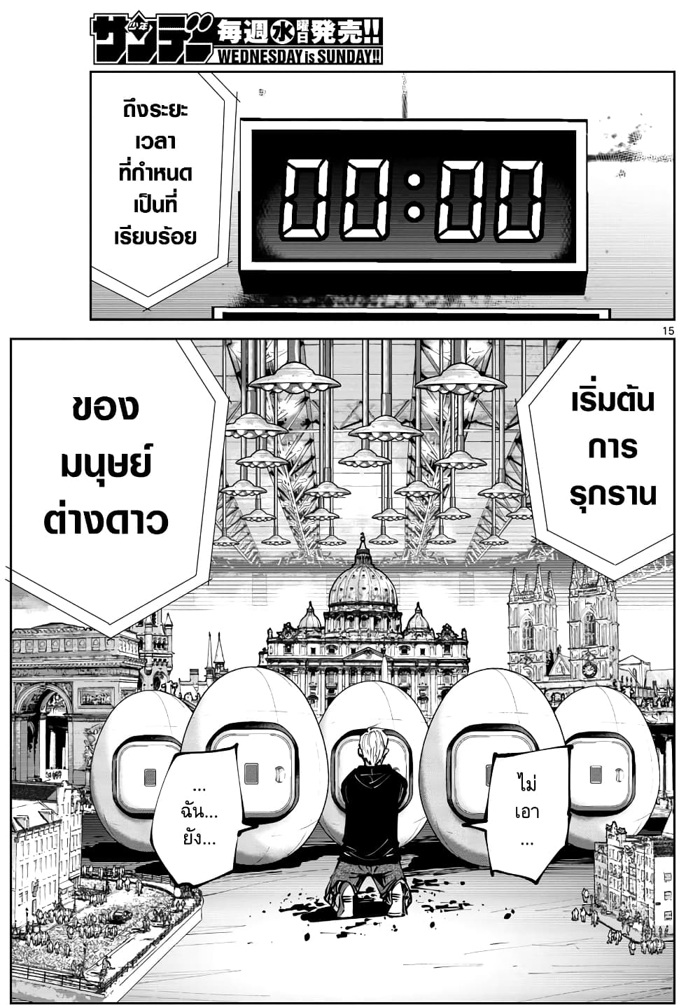 Imawa no Kuni no Alice Retry อลิสในแดนมรณะ RETRY 4-9 โพธิ์แดง (4)