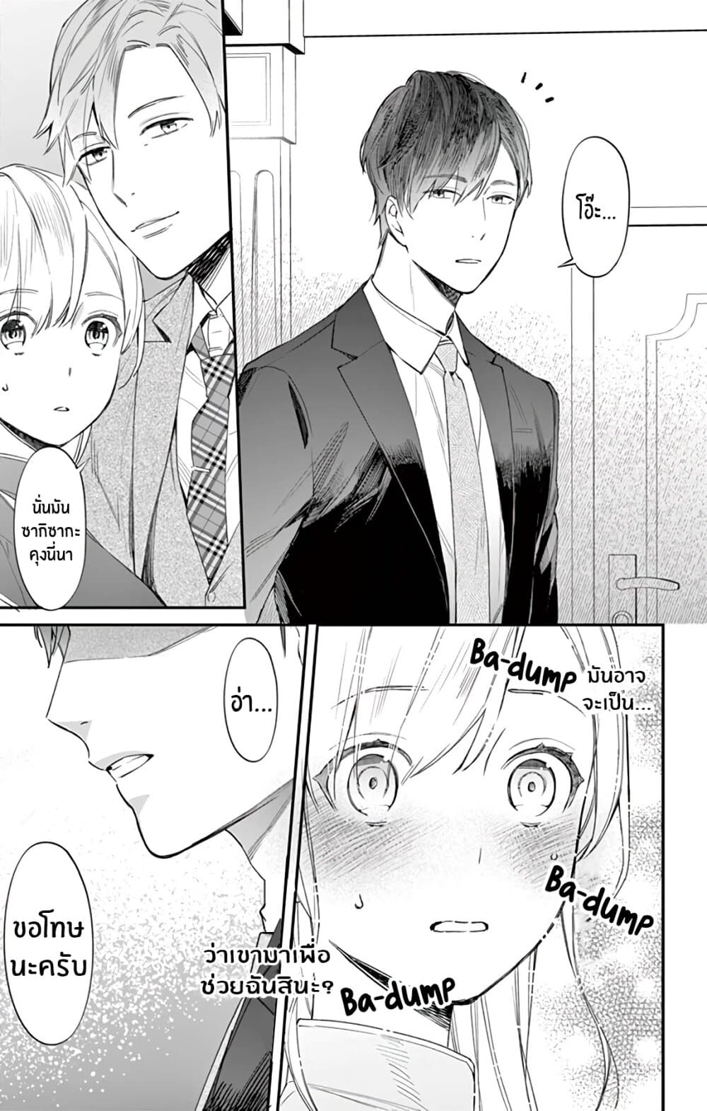 Marika-chan to Yasashii Koi no Dorei มาริกะจังกับทาสที่น่ารัก 4-4
