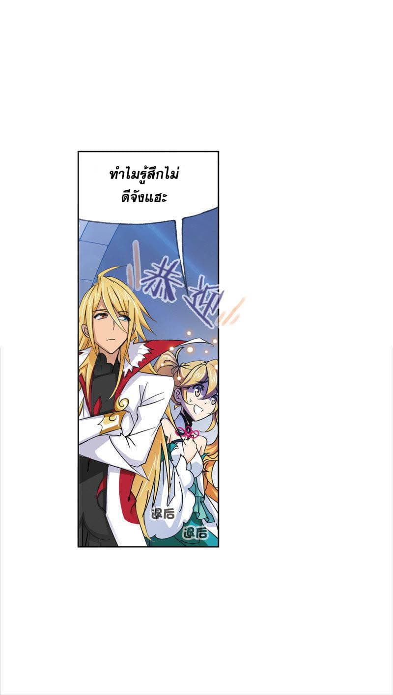 Douluo Dalu 217-217
