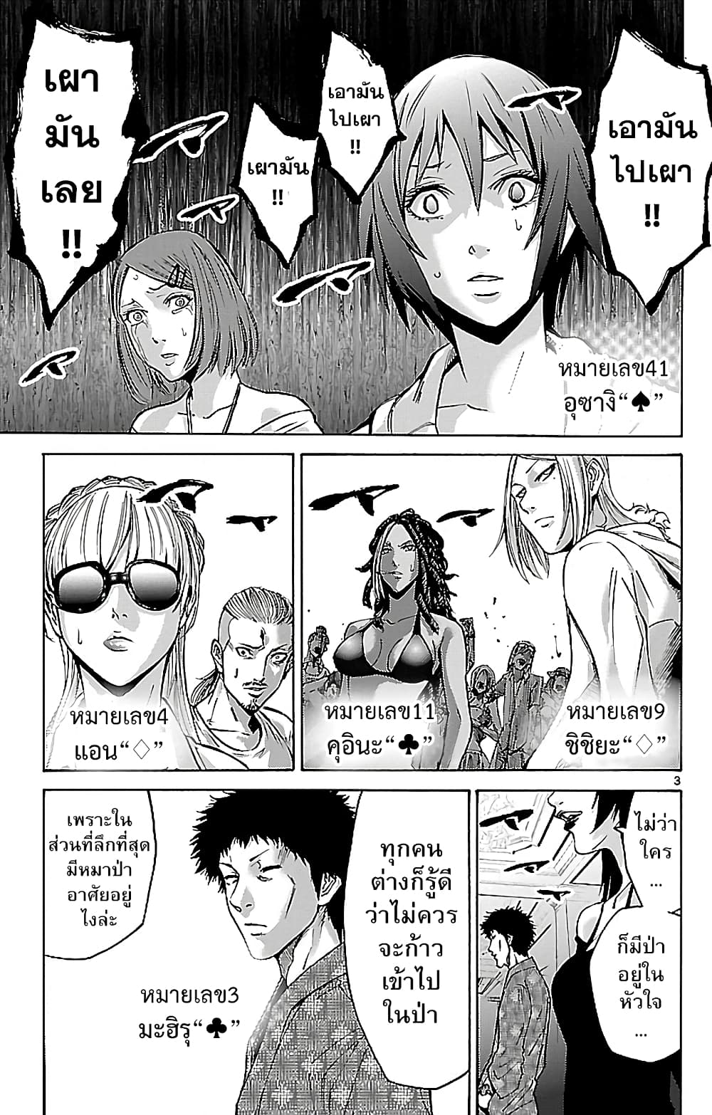 Imawa no Kuni no Alice 21-10 โพธิ์แดง (1)