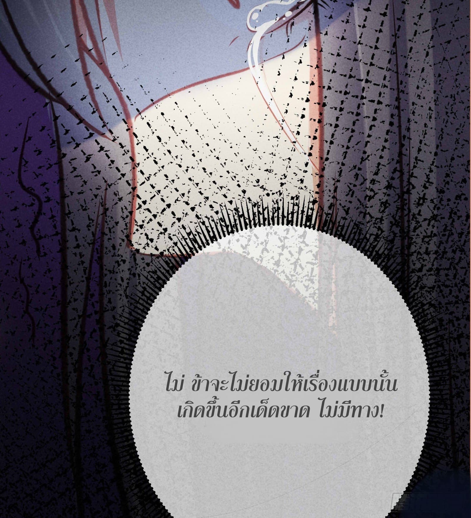 The Rebirth Daughter is not Good ย้อนอดีตชำระแค้น 5-5