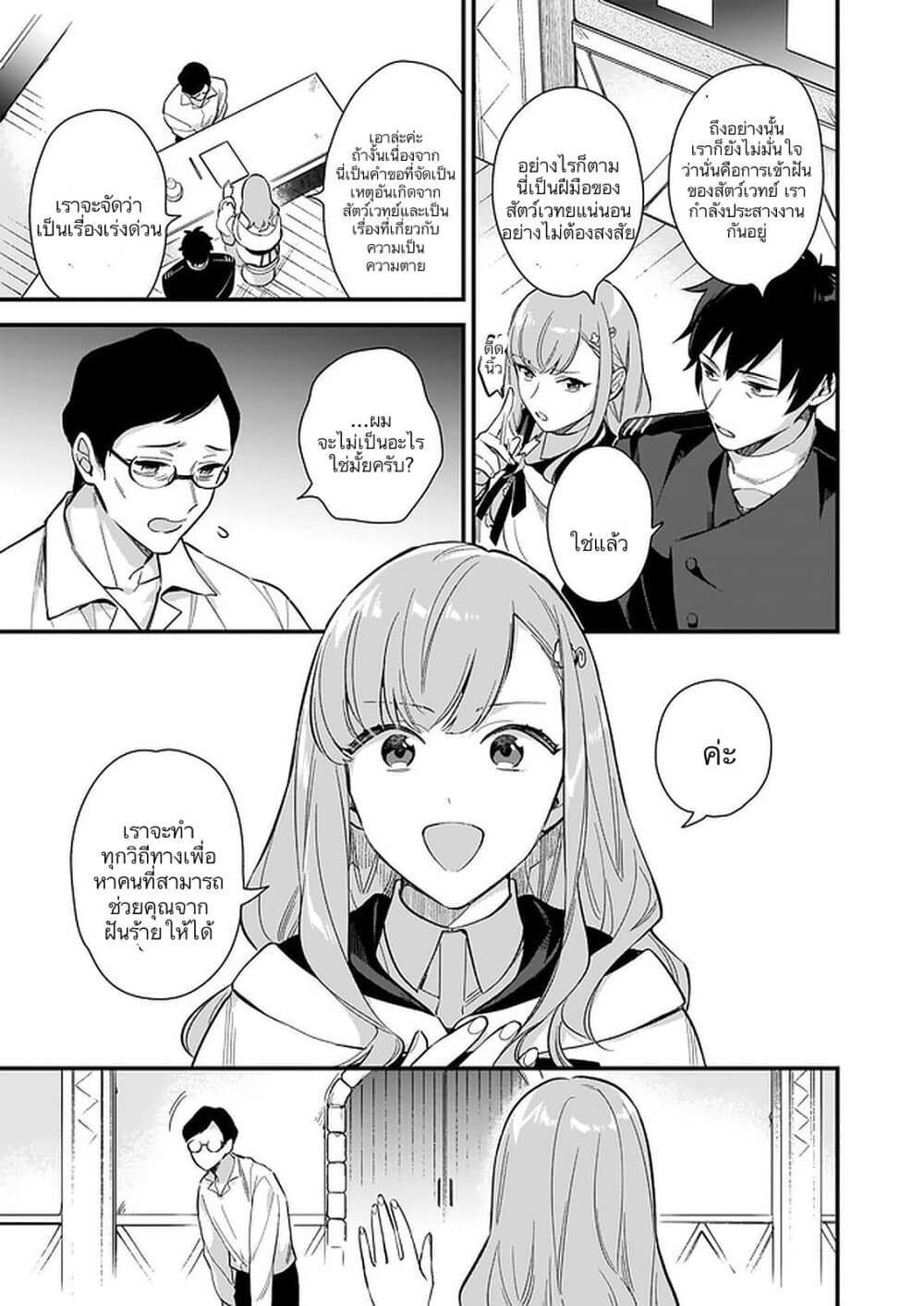 I Want to Be a Receptionist of The Magic World! 12-12