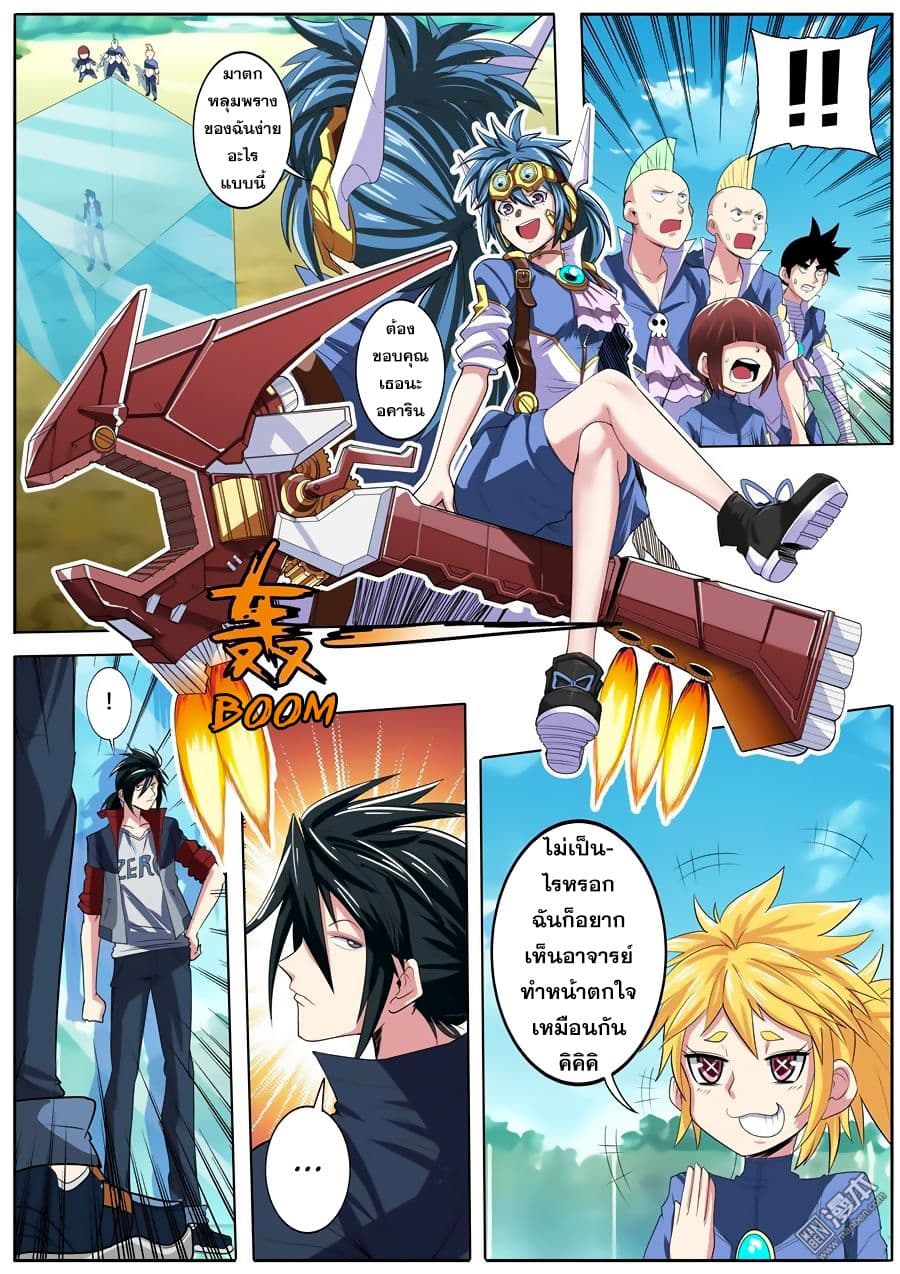 Hero? I Quit A Long Time Ago ฮีโร่น่ะหรอ? ฉันเลิกเป็นมานานแล้ว 84-84