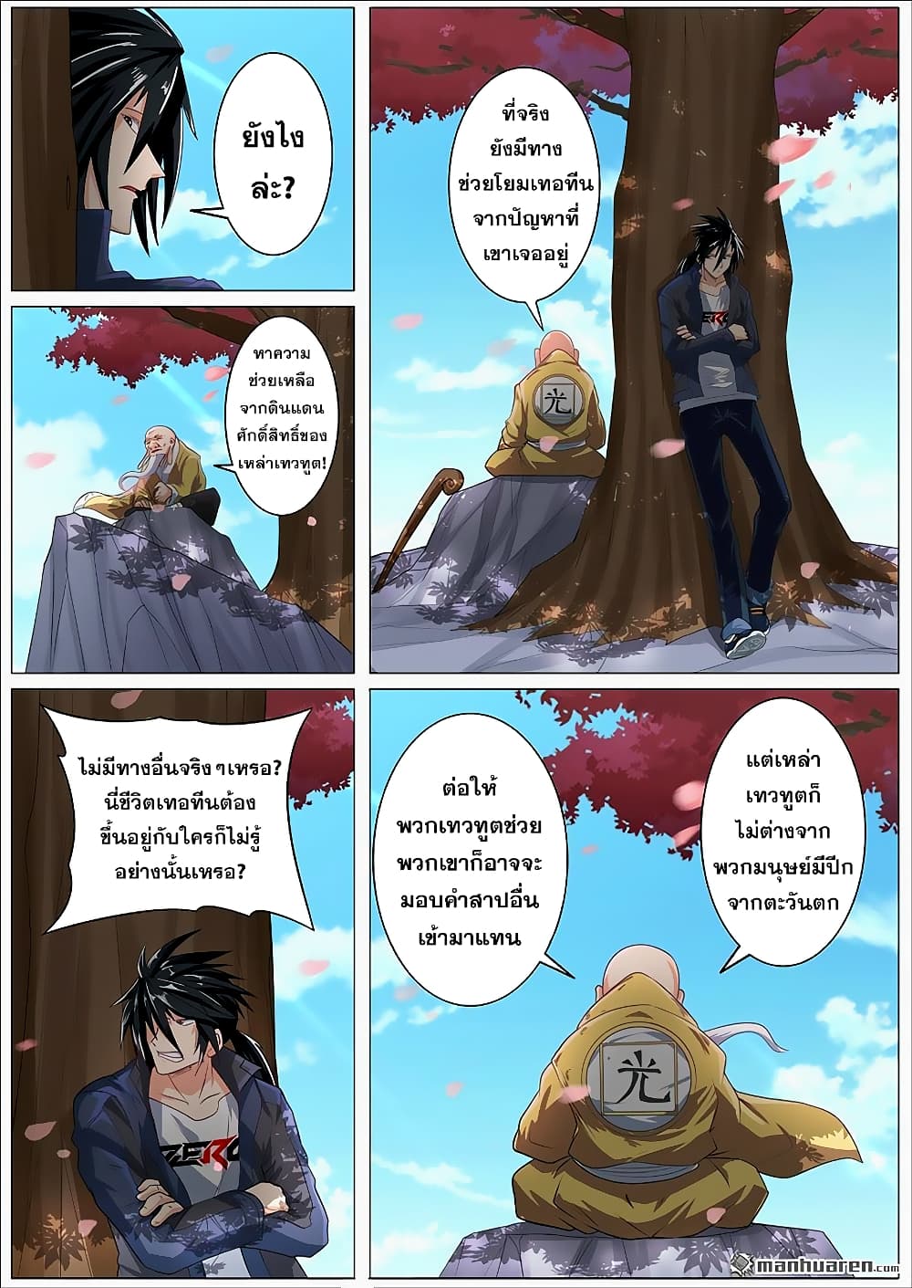 Hero? I Quit A Long Time Ago ฮีโร่น่ะหรอ? ฉันเลิกเป็นมานานแล้ว 132-132