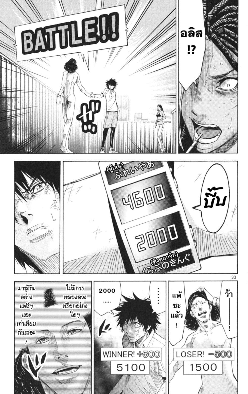 Imawa no Kuni no Alice 34-คิง ดอกจิก (2)
