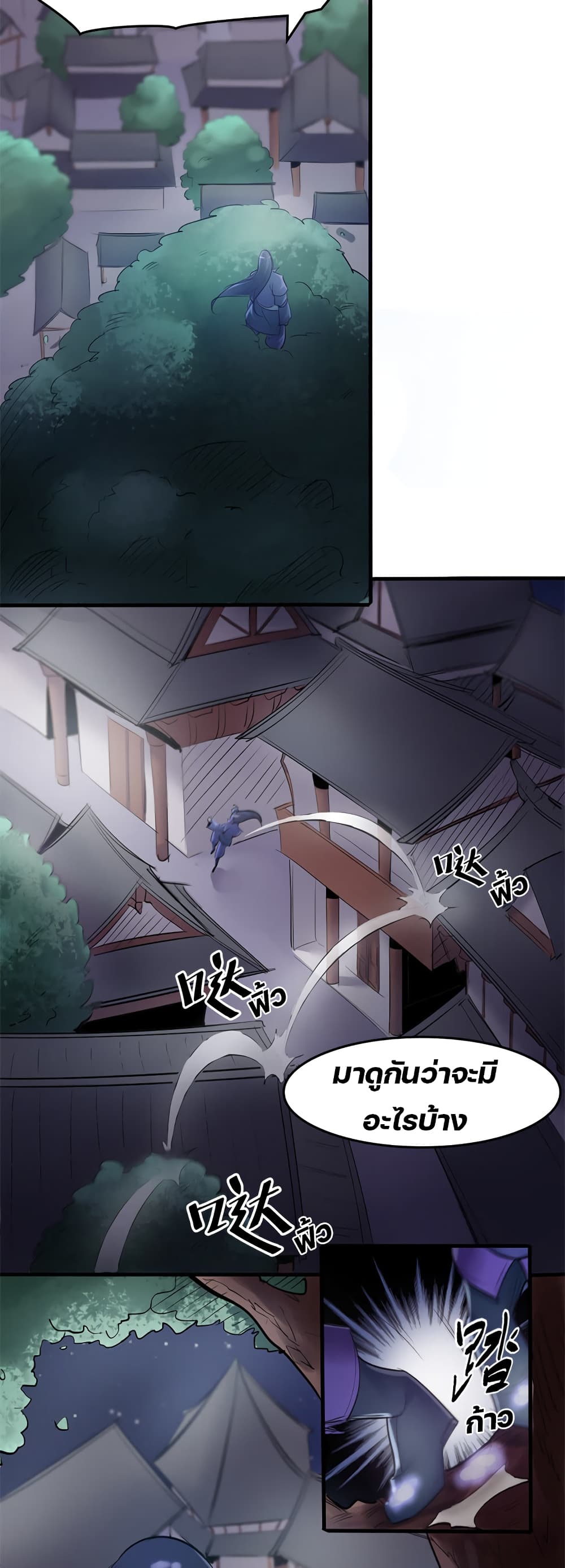 Lin Fei Chronicles พงศาวดารของหลินเฟย 2-2