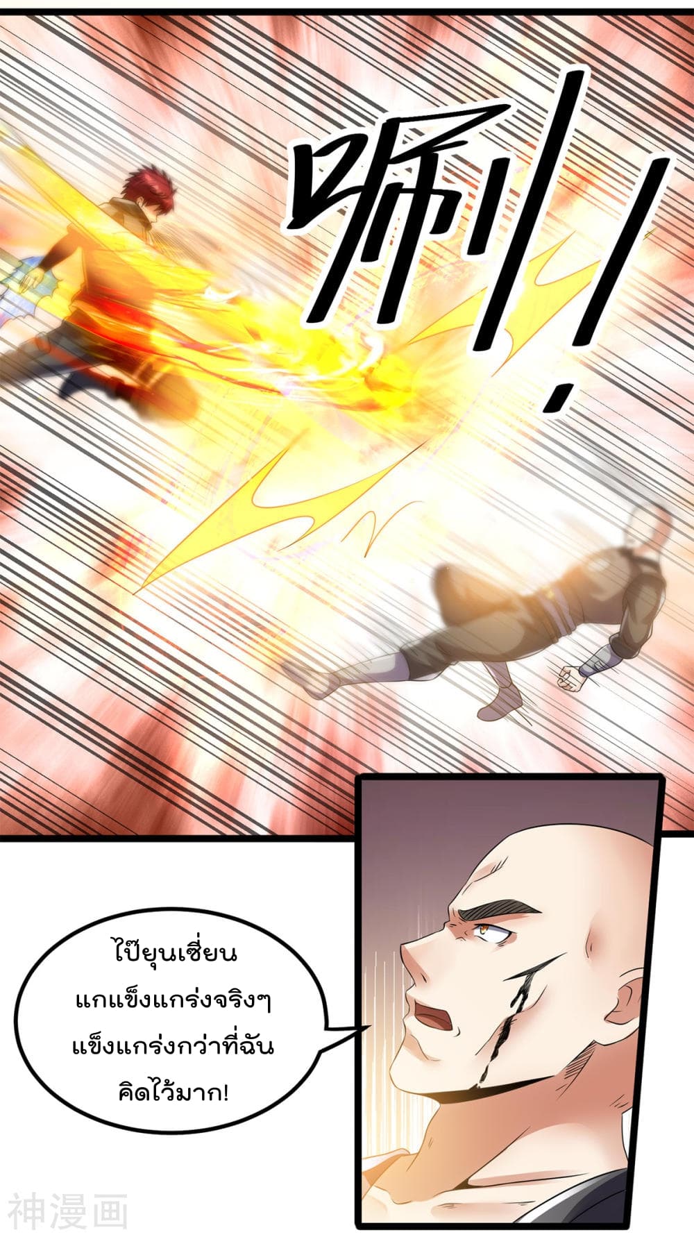 Immortal King of City ราชาอมตะแห่งนคร 136-136