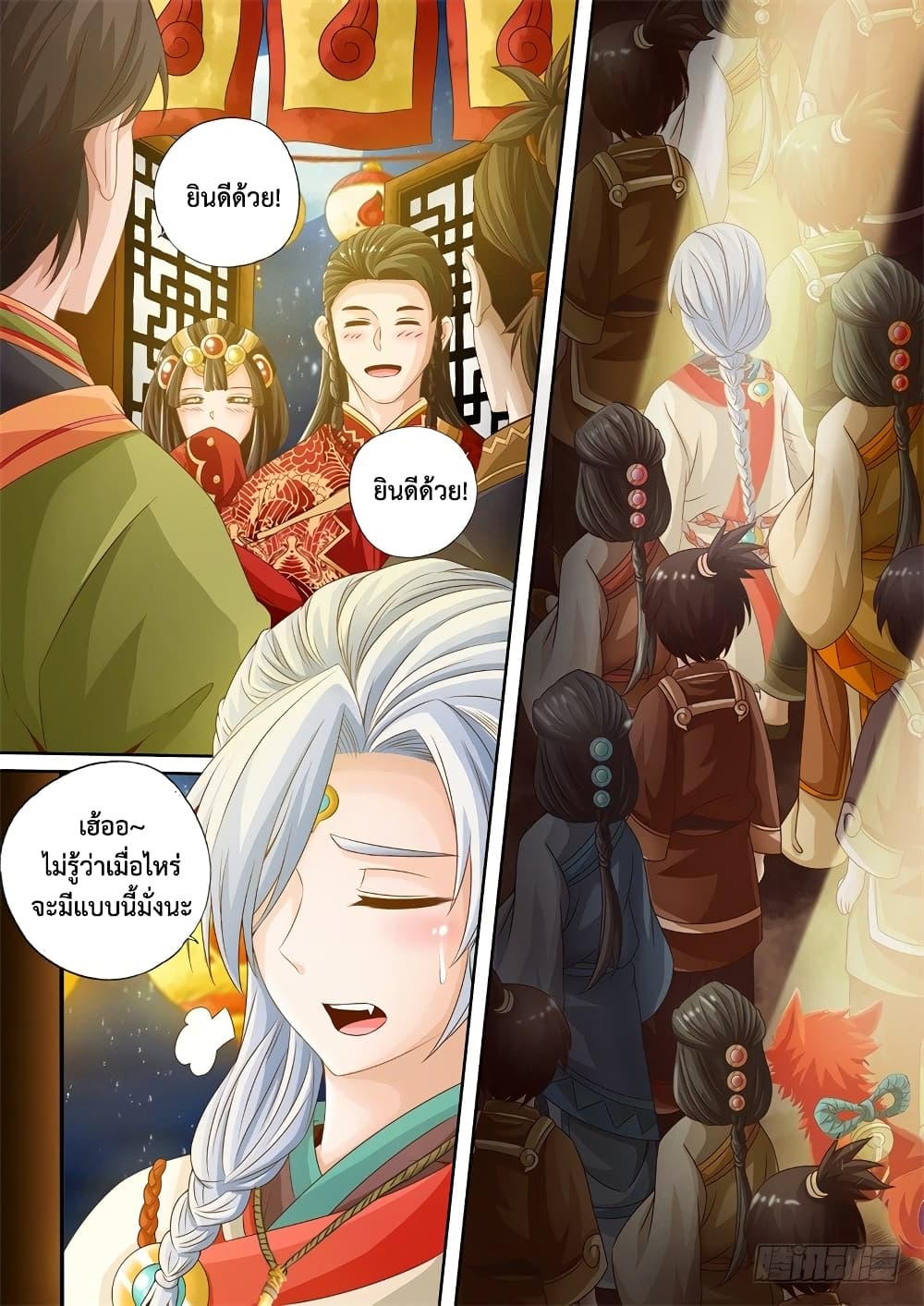 The Legend of Seven Leaves 9-9