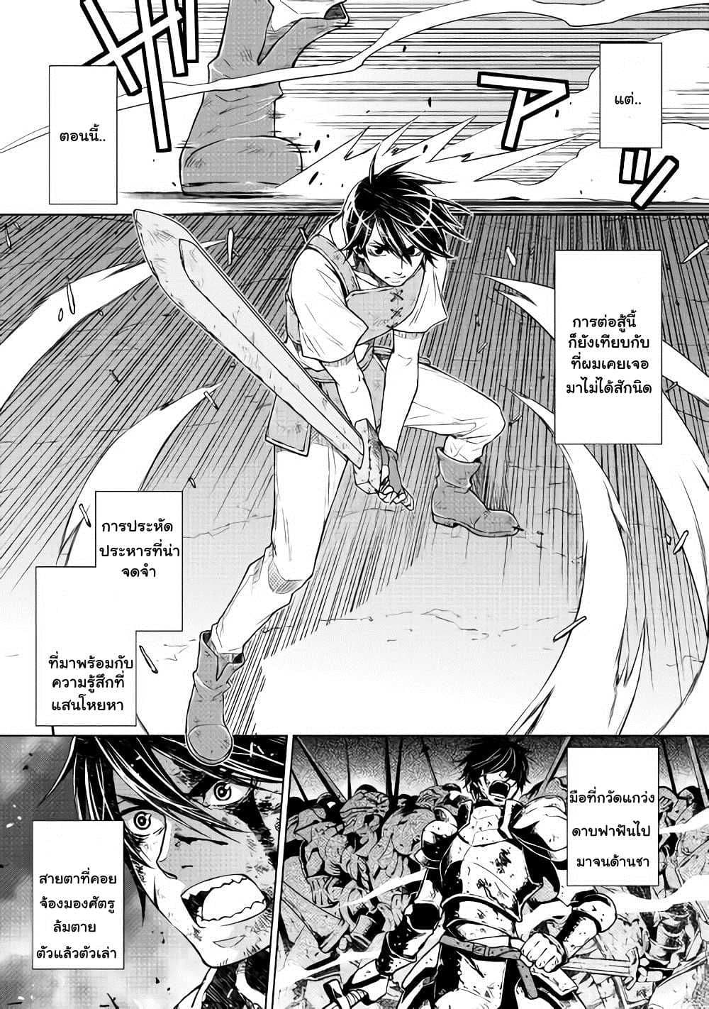Hiraheishi wa Kako o Yumemiru 4-การดวลแห่งการพูดคุย