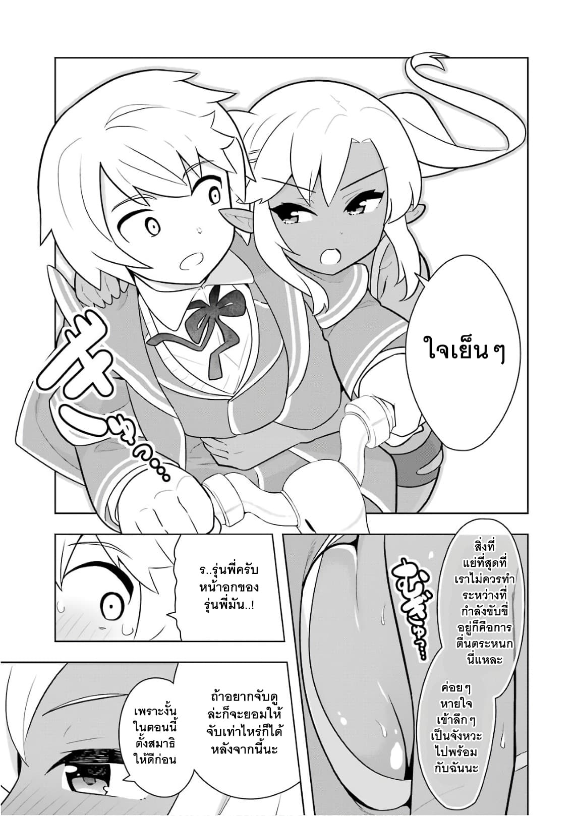 บริษัทมนต์ดำเนโครแกรนท์ // Wakamono no Kuro Mahou Hanare ga Shinkoku desu ga, Shuushoku shite Mitara Taiguu Iishi, Shachou mo Tsukaima mo Kawaikute Saikou desu! 6-6