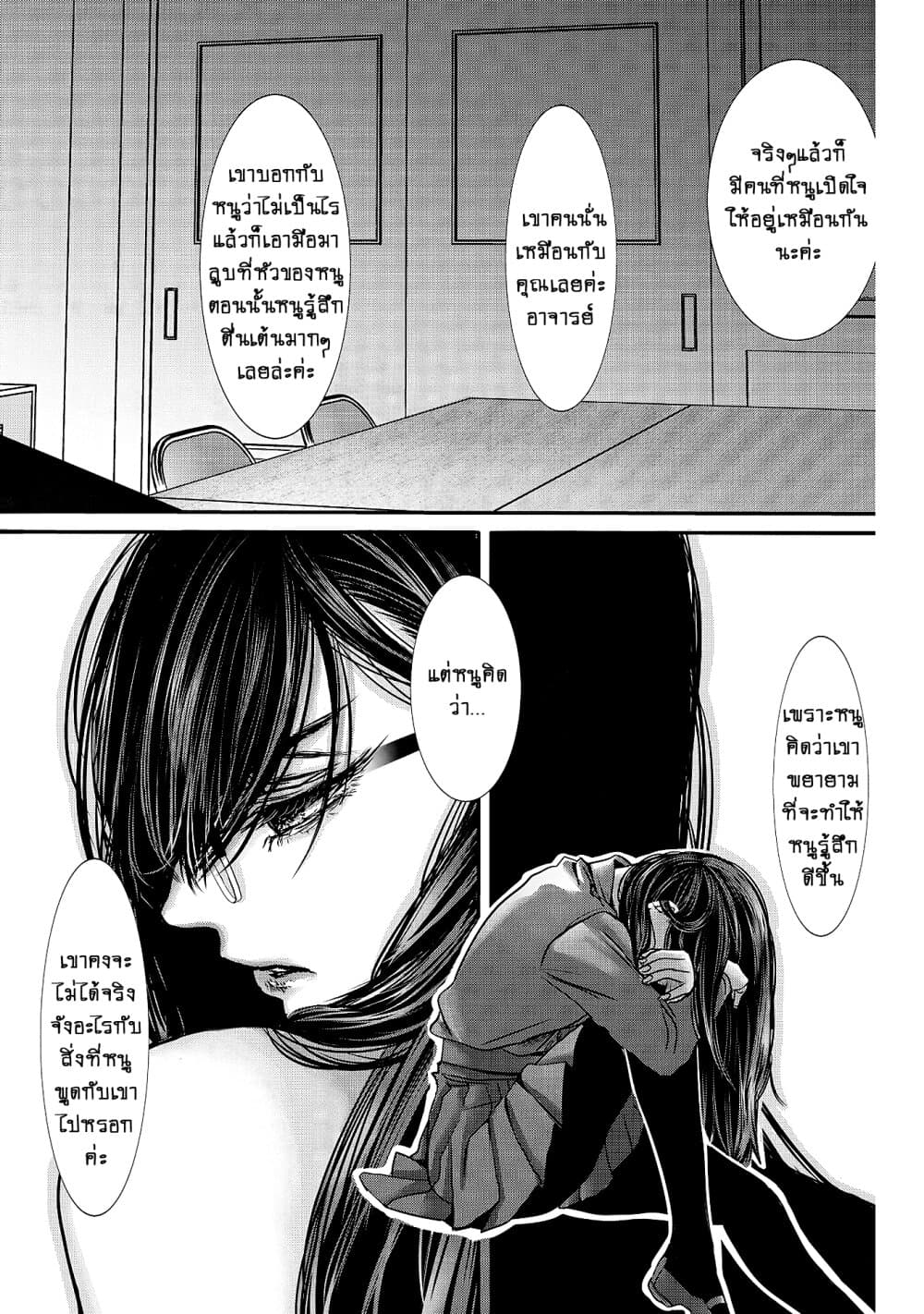 Joshikousei to Seishokushasan นักเรียนสาวซ่าปะทะอาจารย์ 11-11