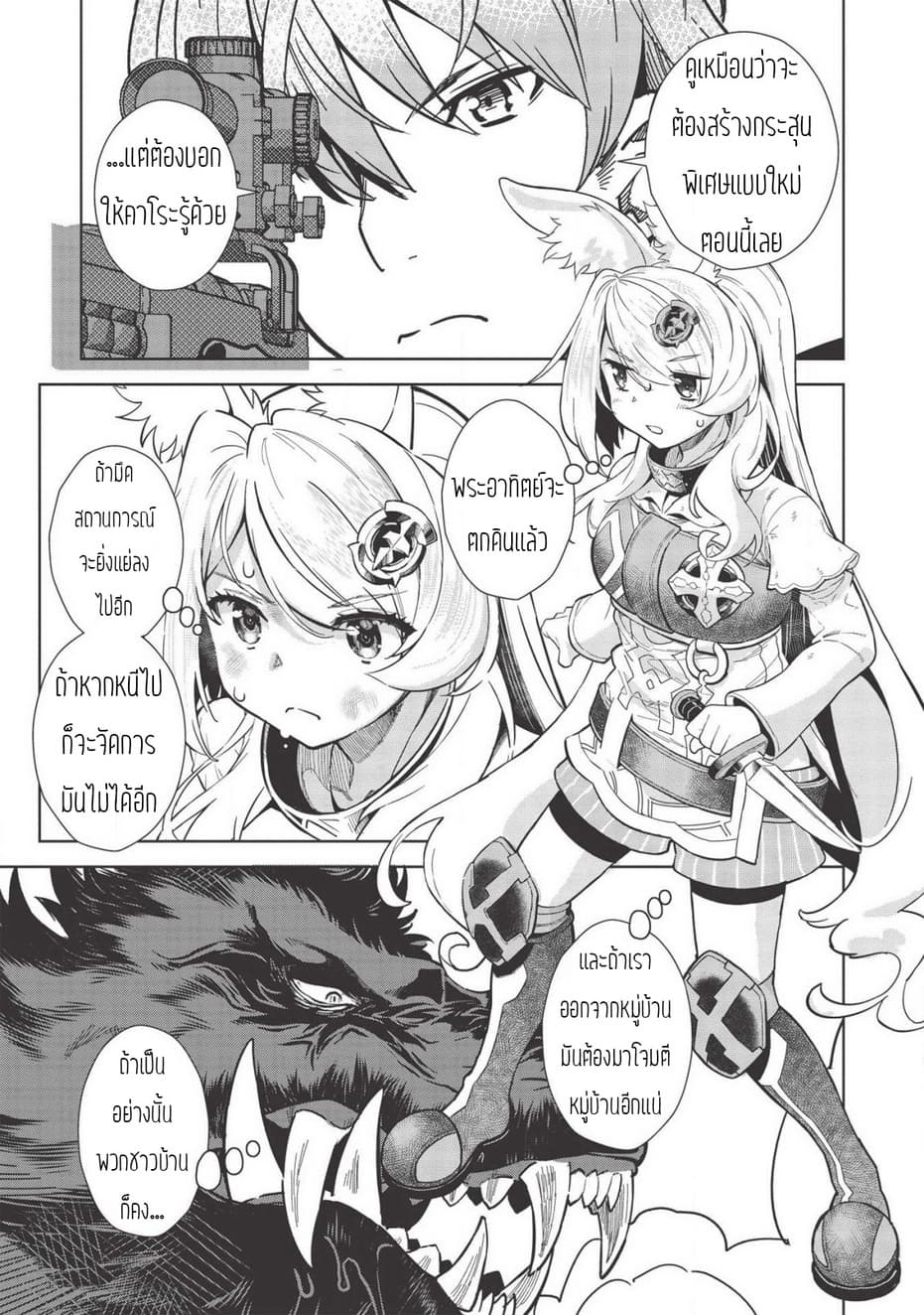 Magan to Dangan o Tsukatte Isekai o Buchinuku! 9.3-9.3