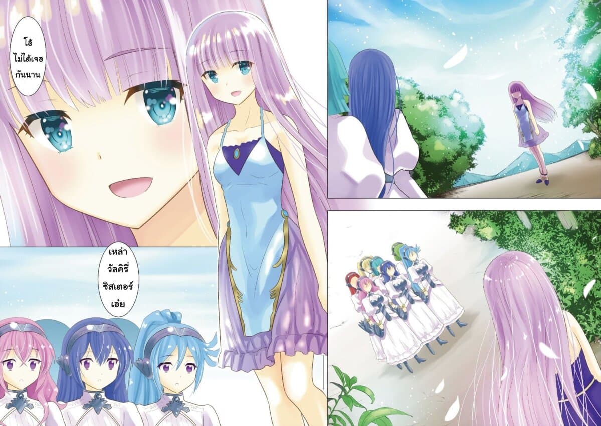 Kenja no Deshi wo Nanoru Kenja ~ Mira to Sutekina Shokan Seirei-tachi ~ 1-1