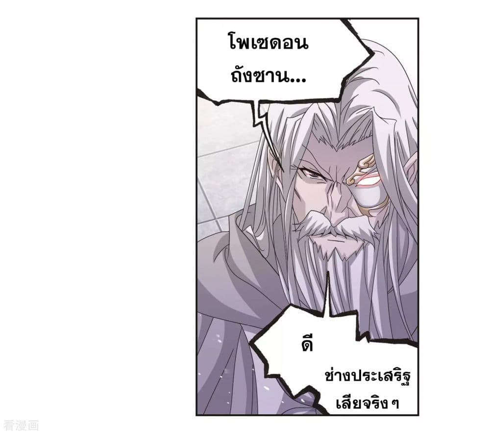 Douluo Dalu 244-244