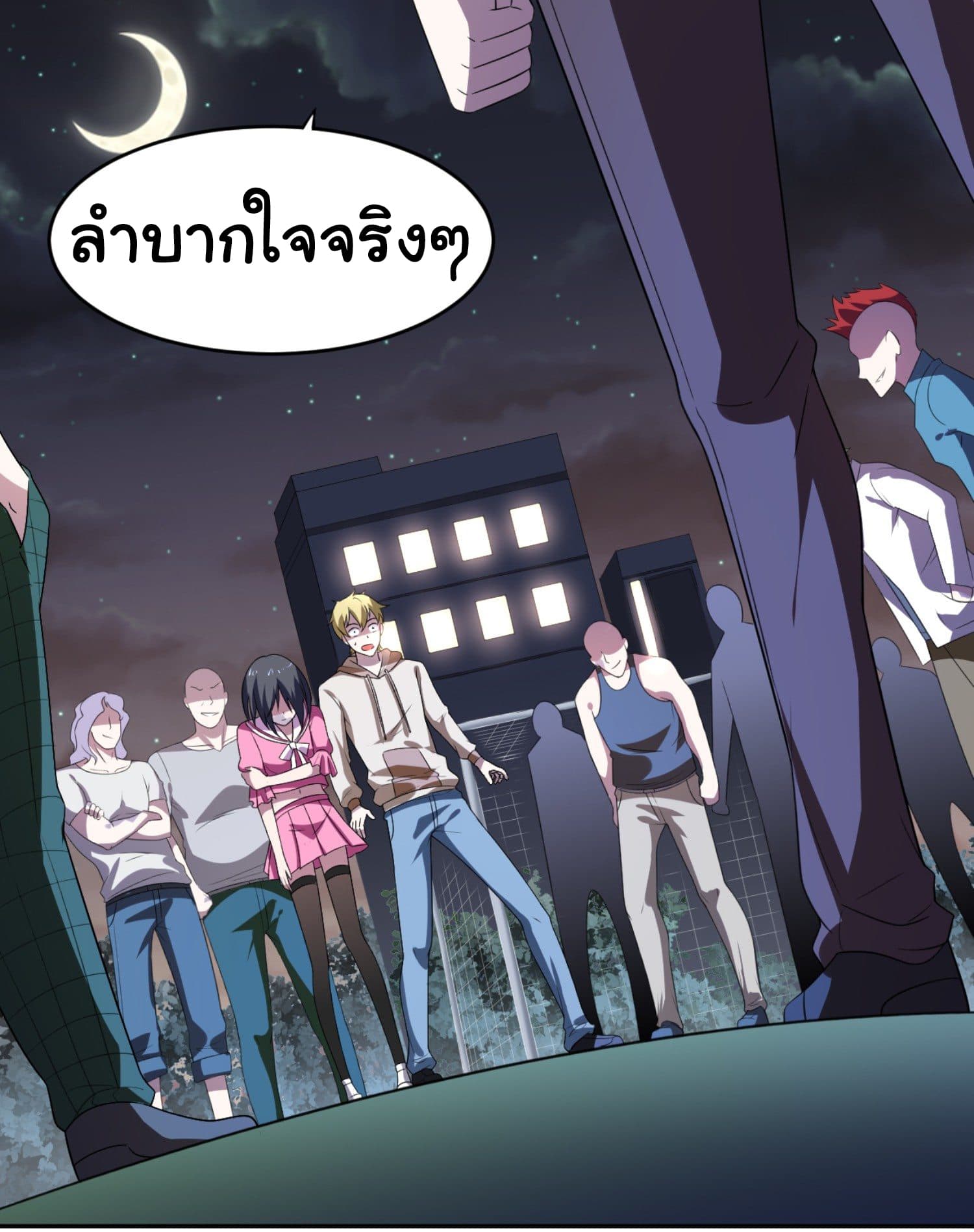 I'm a Villain in Harem Comics ผมเป็นตัวร้ายในการ์ตูนฮาเร็ม 5-5