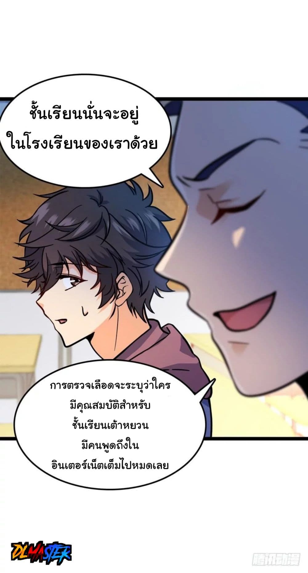 Spare Me, Great Lord! ชีวิตของราชันเกิดใหม่ 8-8