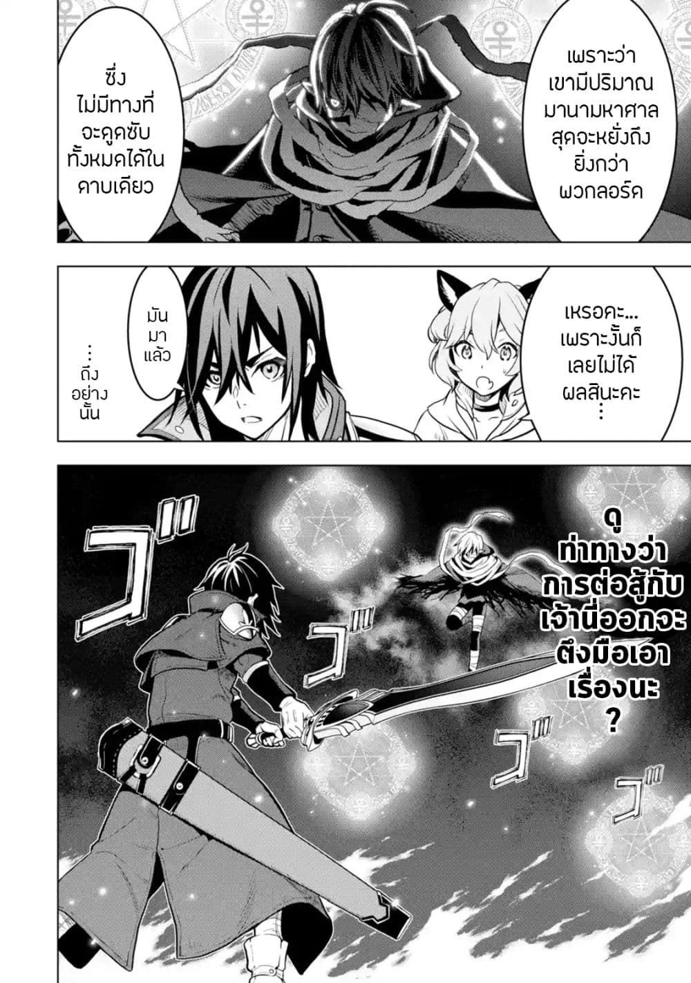 Koko wa Ore ni Makasete Saki ni Ike to Itte kara 10 Nen ga Tattara Densetsu ni Natteita 9-9