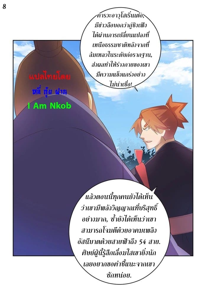 Above All Gods 35-35