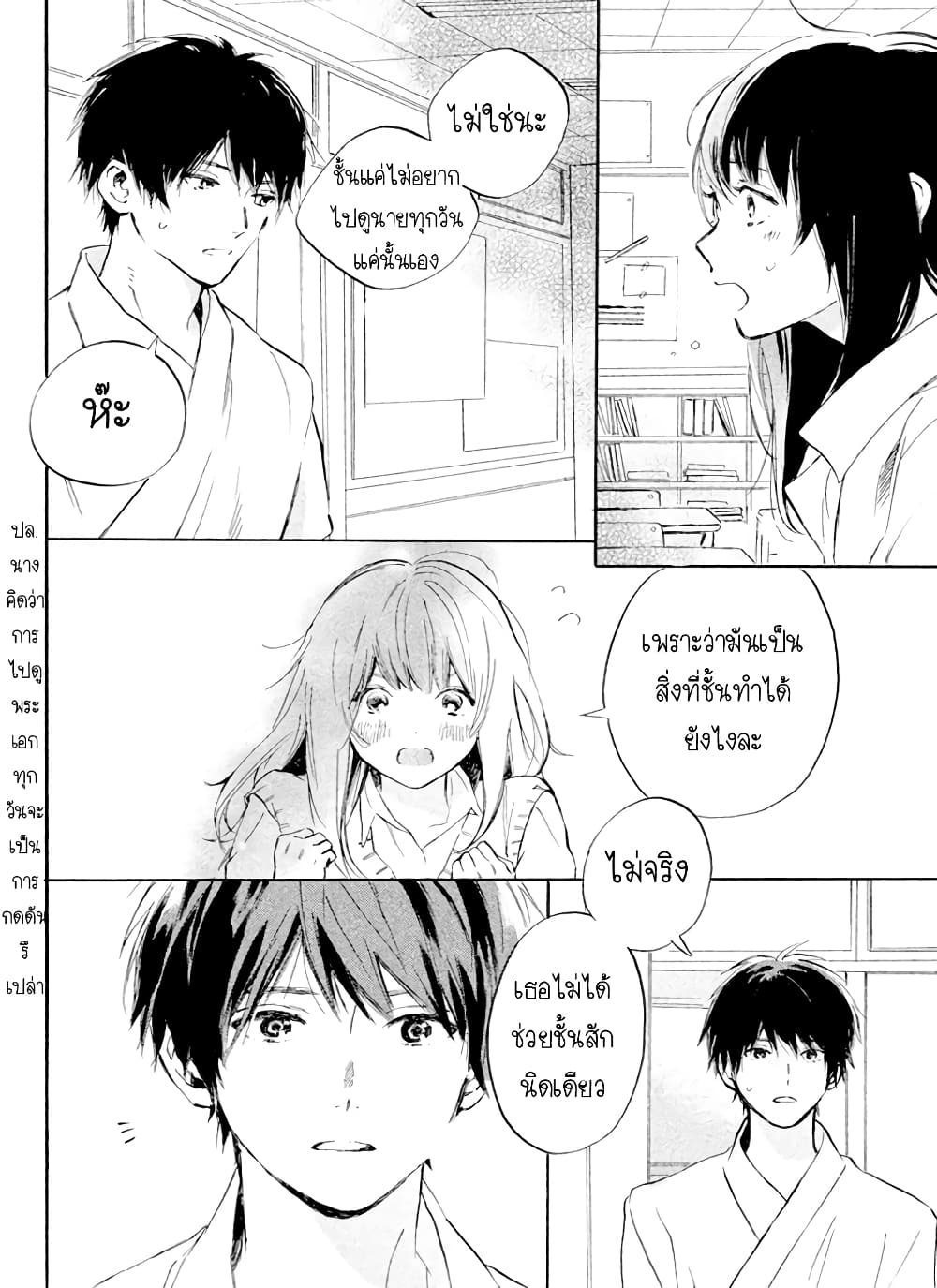Hiro-kun ga Sensei 2-2