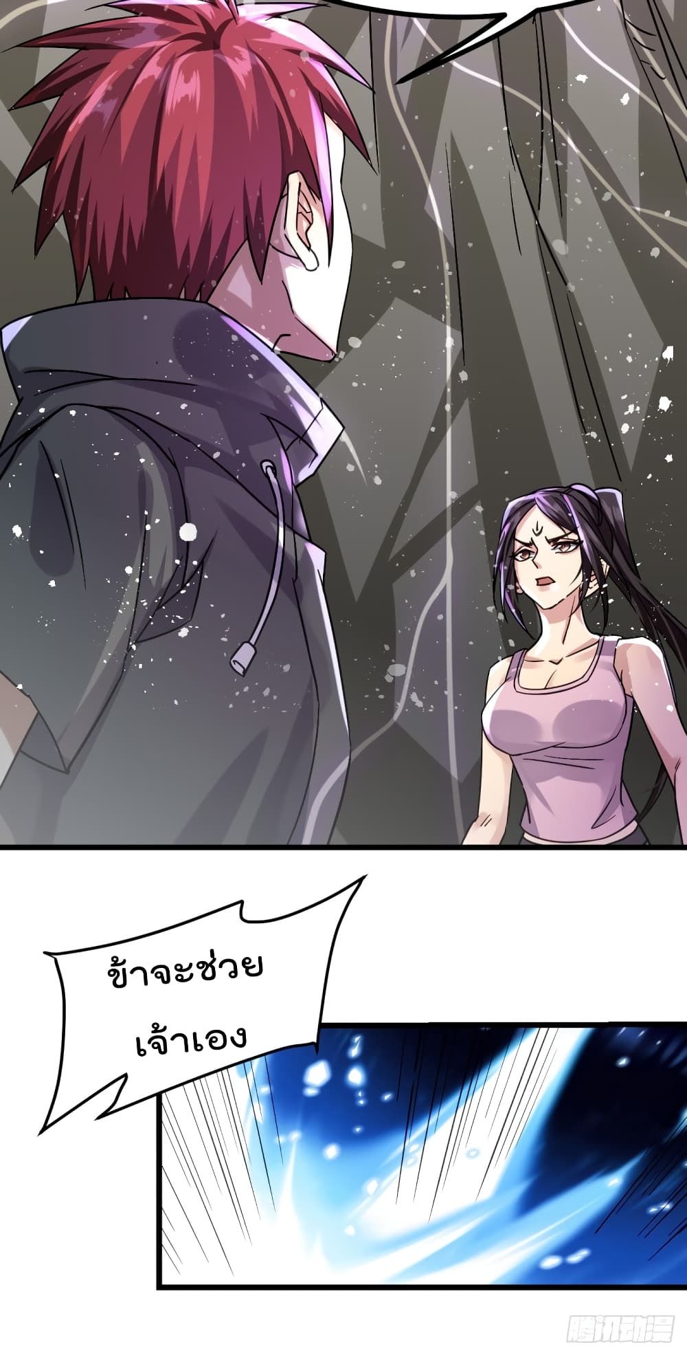 Immortal King of City ราชาอมตะแห่งนคร 139-139