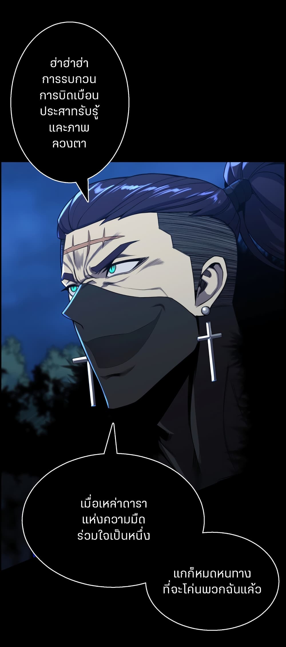 Reverse Villain 48-จบ Season 1