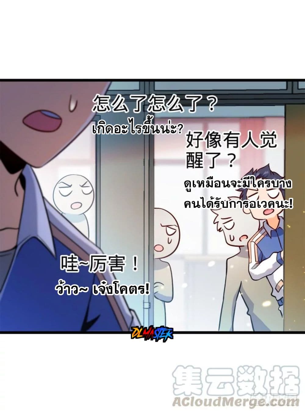 Spare Me, Great Lord! ชีวิตของราชันเกิดใหม่ 8-8