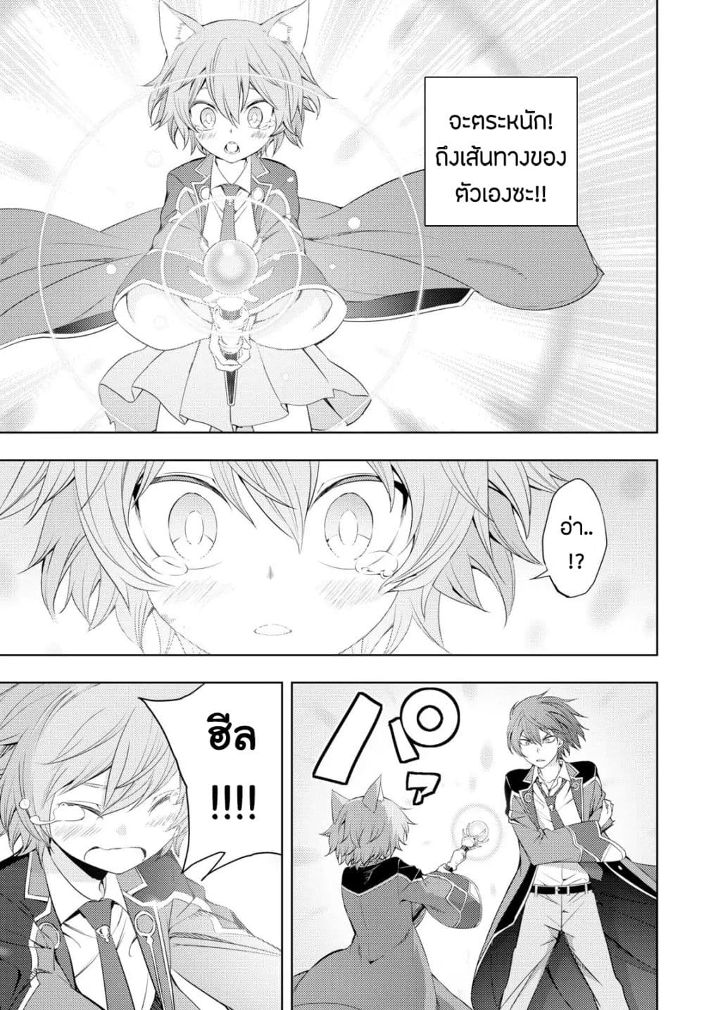 Moto Sekai Ichi'i Subchara Ikusei Nikki: Hai Player, Isekai wo Kouryakuchuu! 9-9