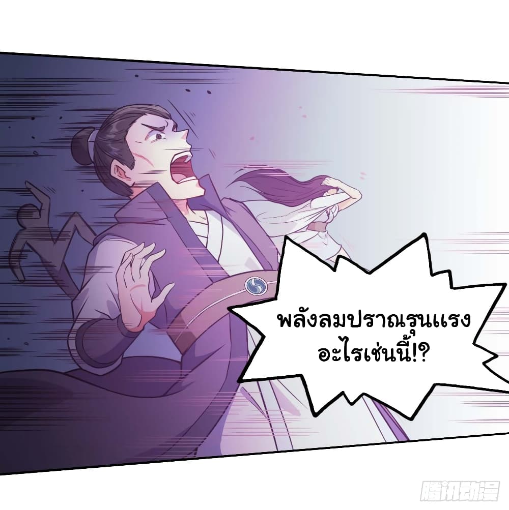 The Cultivators Immortal Is My Sister อยู่ดีๆผมก็มีพี่สาวสุดเทพ 32-32