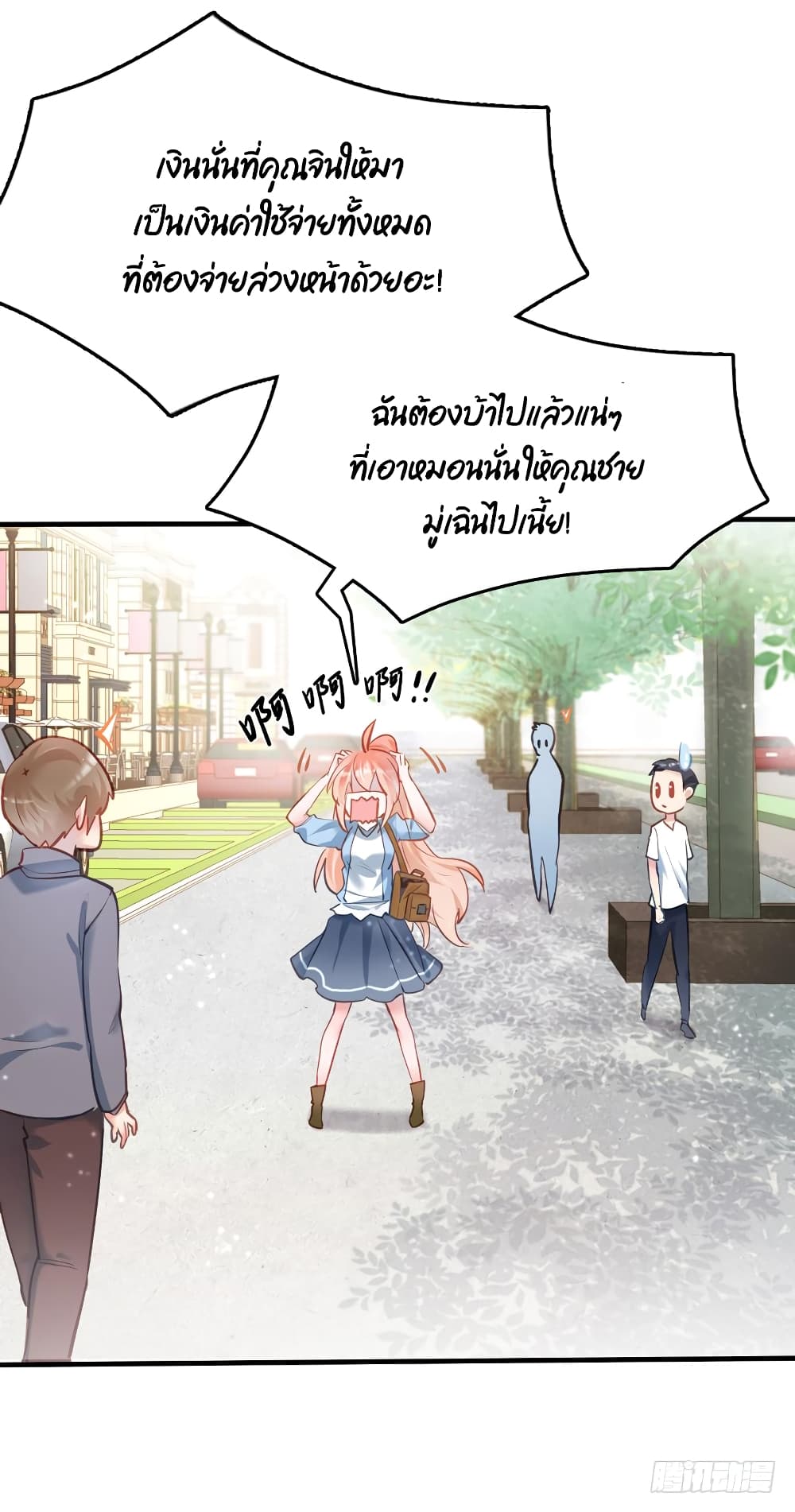 Hello Sweetie คนนี้ฉันจอง 9-9
