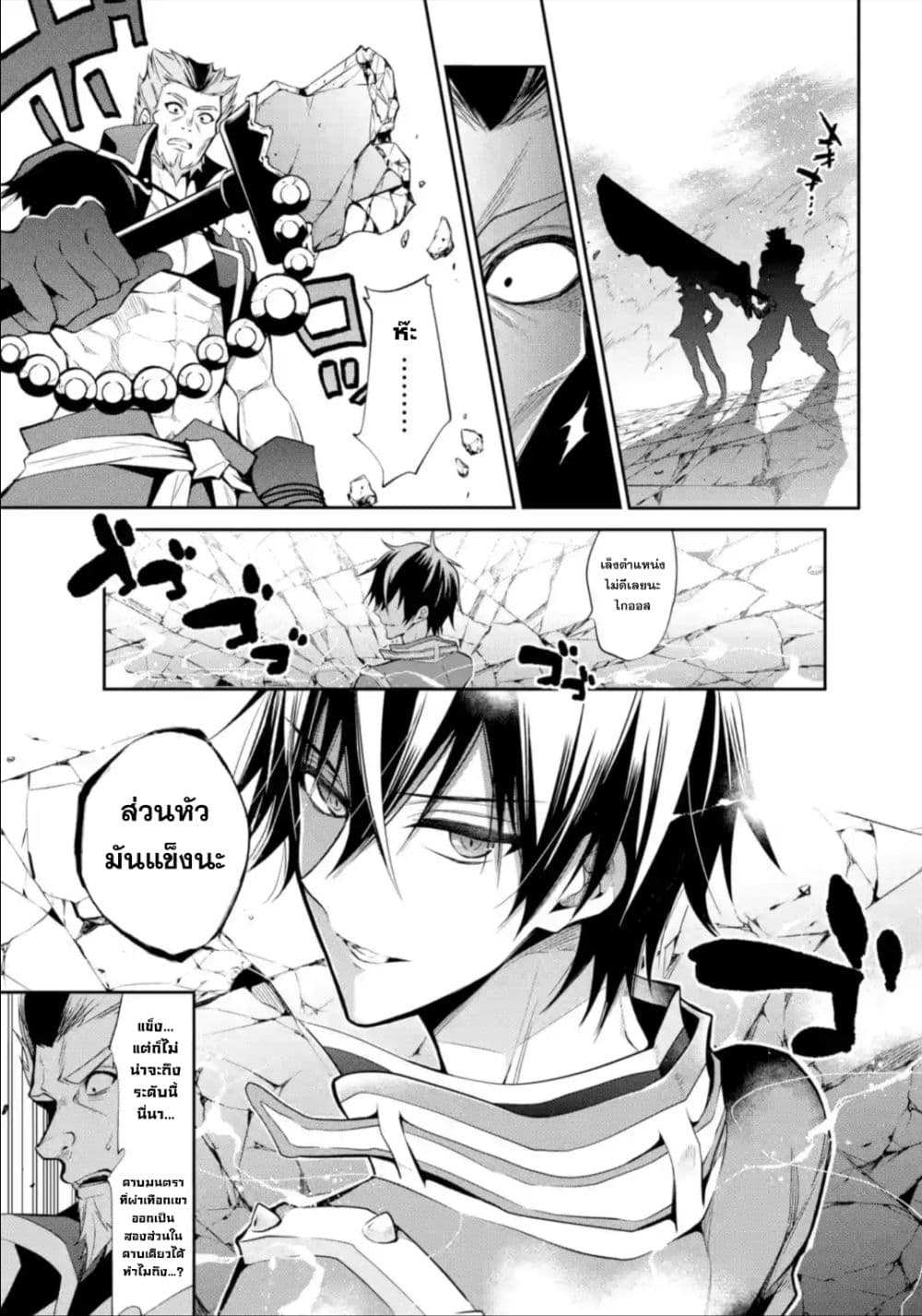 Maou Gakuin no Futekigousha จอมมารเกิดใหม่ 14-การฝึกซ้อมดาบมนตราครั้งใหญ่